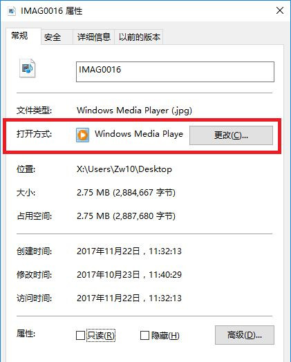 [系统教程]Windows10如何选择文件打开方式？