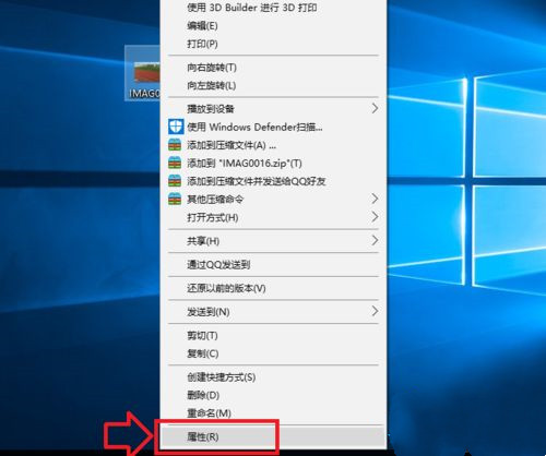 [系统教程]Windows10如何选择文件打开方式？