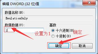 [系统教程]Win7怎么关闭3D加速？Win7关闭3D加速的方法