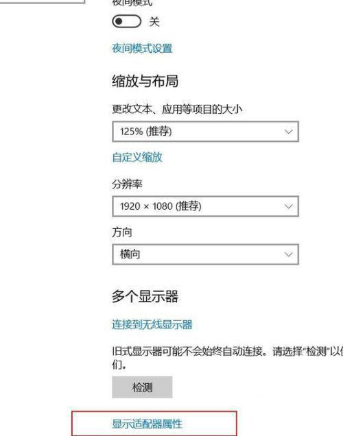 [系统教程]Win10投影仪画面显示不全 Win10投影仪不全屏显示怎么办