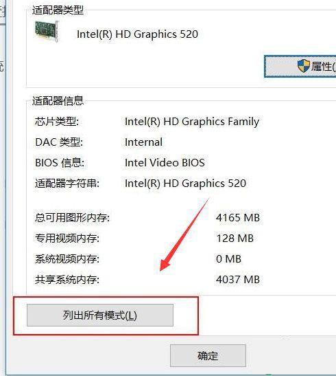 [系统教程]Win10投影仪画面显示不全 Win10投影仪不全屏显示怎么办