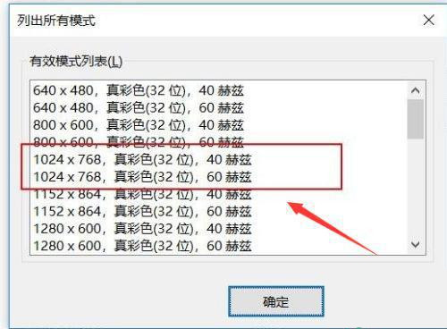 [系统教程]Win10投影仪画面显示不全 Win10投影仪不全屏显示怎么办