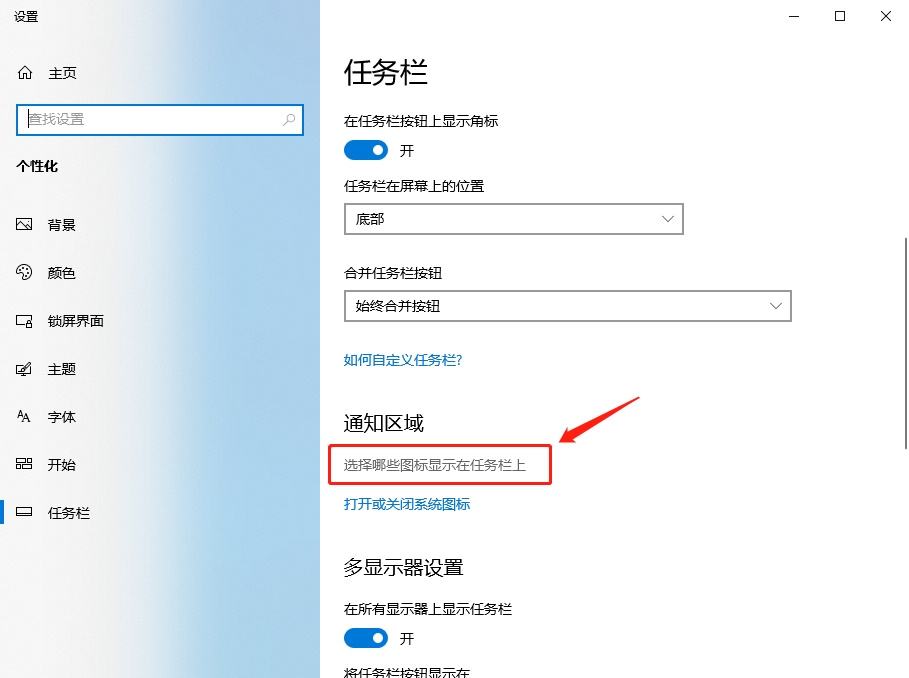 [系统教程]Win10电脑桌面网络变成network怎么改回来？