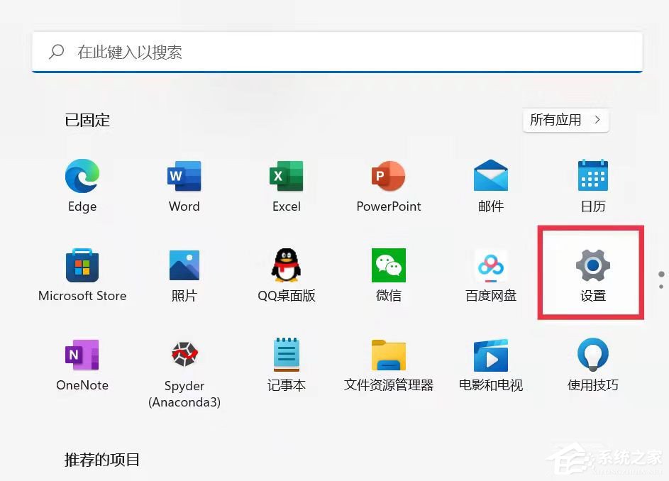 [系统教程]Win11家庭版怎么把用户名修改为英文？