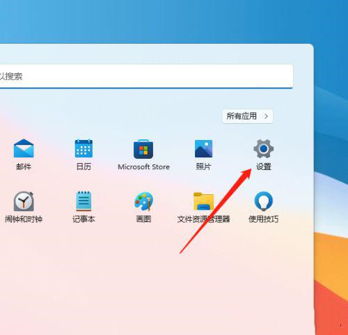 [系统教程]Win11色温怎么调 Win11色温调整