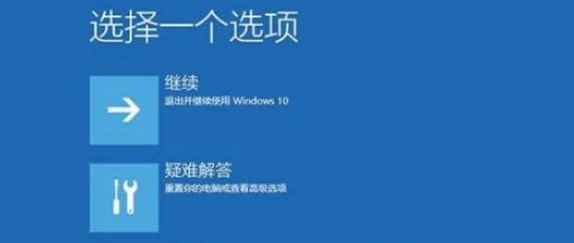 [系统教程]Win10提示windows错误恢复启动不了怎么办