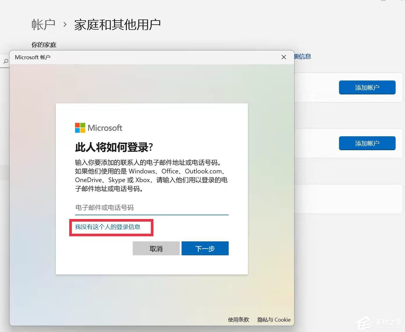 [系统教程]Win11家庭版怎么把用户名修改为英文？