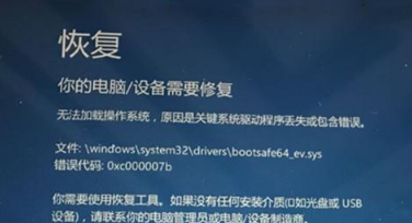 [系统教程]Win10提示windows错误恢复启动不了怎么办