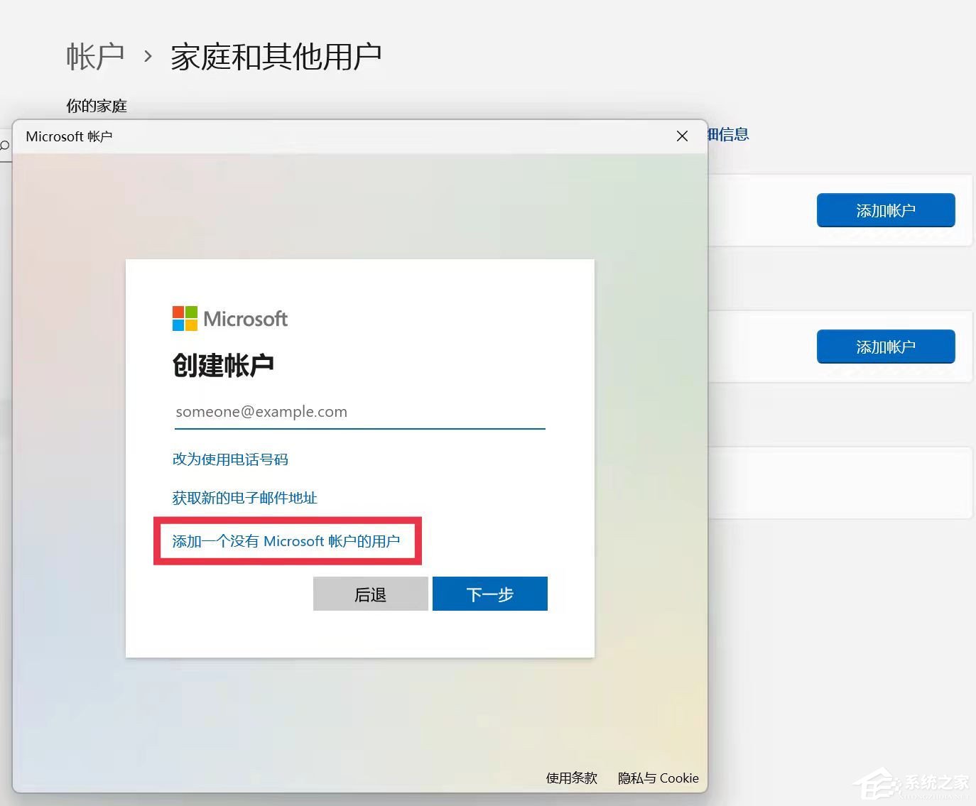 [系统教程]Win11家庭版怎么把用户名修改为英文？