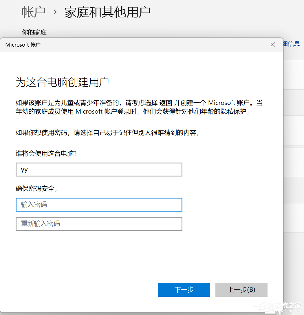 [系统教程]Win11家庭版怎么把用户名修改为英文？