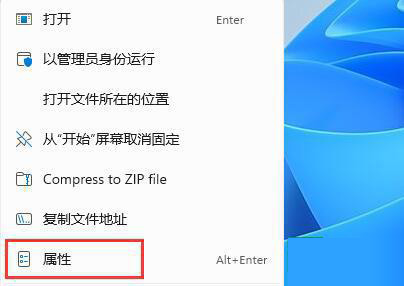 [系统教程]Win11玩不了红警怎么办？Win11玩不了红警的解决方法