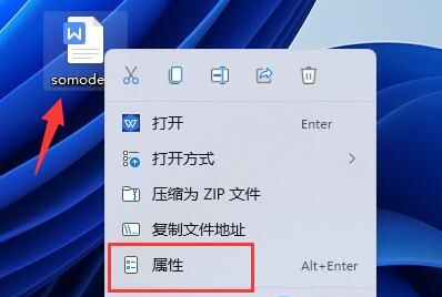 [系统教程]Win11如何加密文档？Win11加密文档的方法