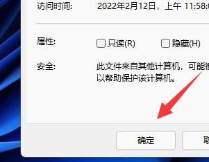 [系统教程]Win11如何加密文档？Win11加密文档的方法