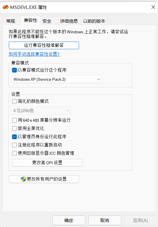 [系统教程]Win11打不开Visua C++6.0怎么办？