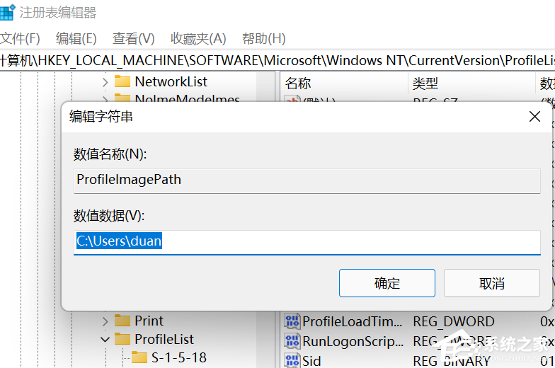 [系统教程]Win11家庭版怎么把用户名修改为英文？