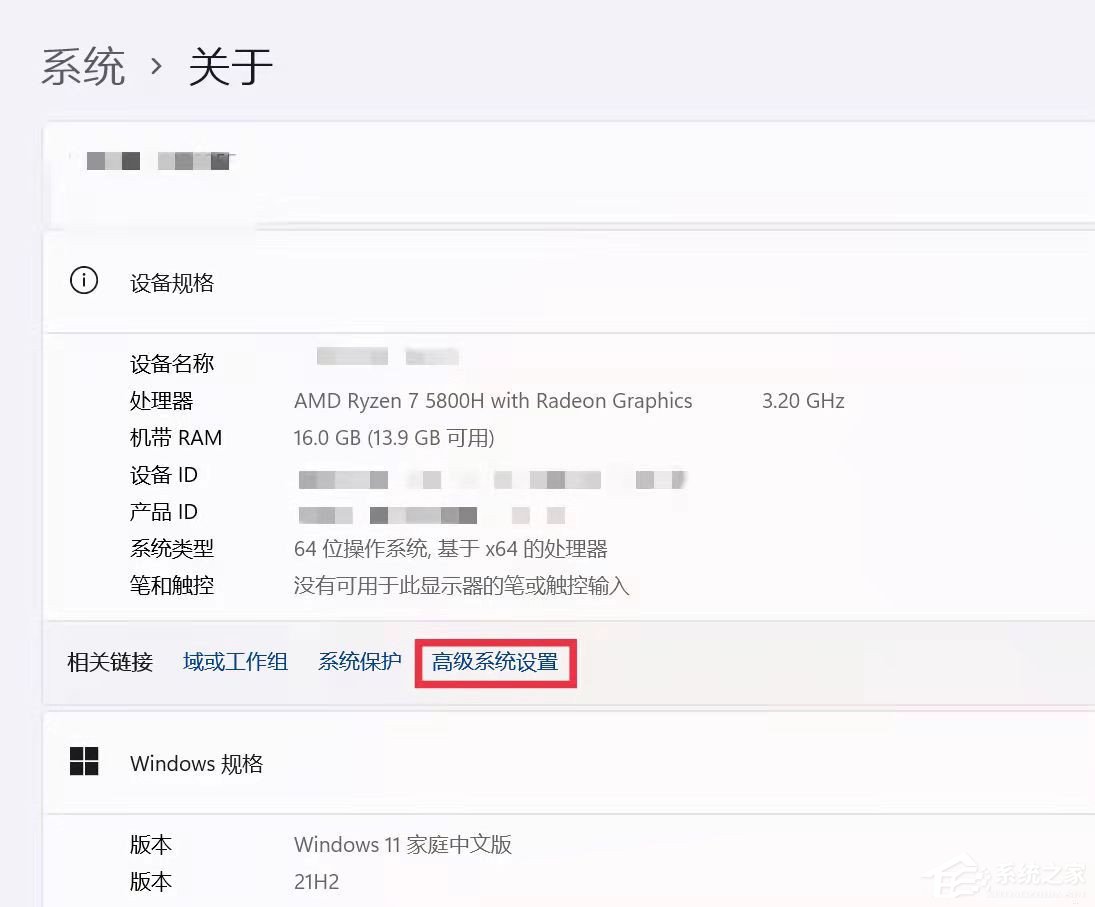 [系统教程]Win11家庭版怎么把用户名修改为英文？