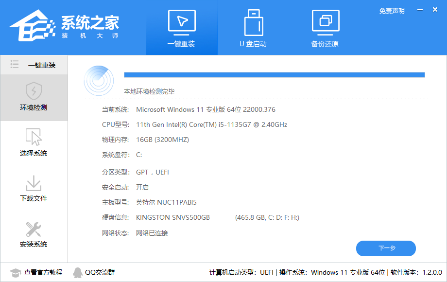 [系统教程]老机器可以安装Win11吗 老机器安装Windows11系统方法教程