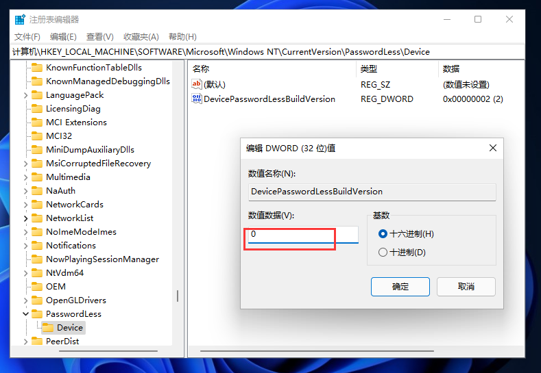 [系统教程]Win11无法删除PIN码怎么办？