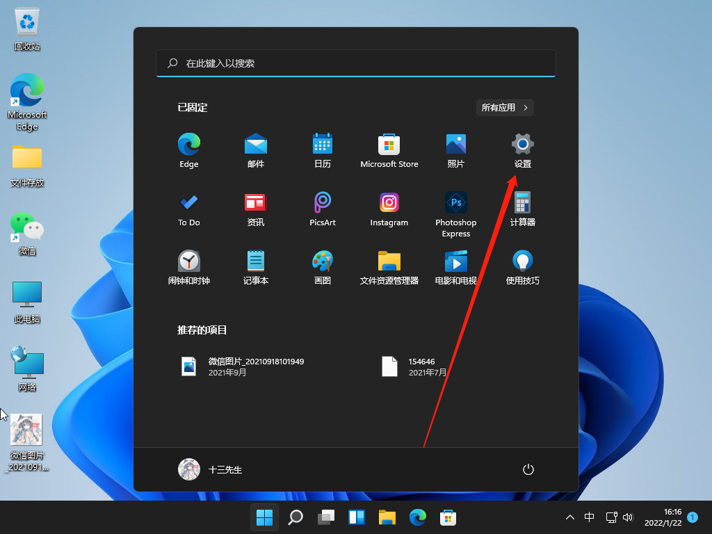 [系统教程]Win11怎么升级到22000版本 Win11升级到最新正式版本方法介绍