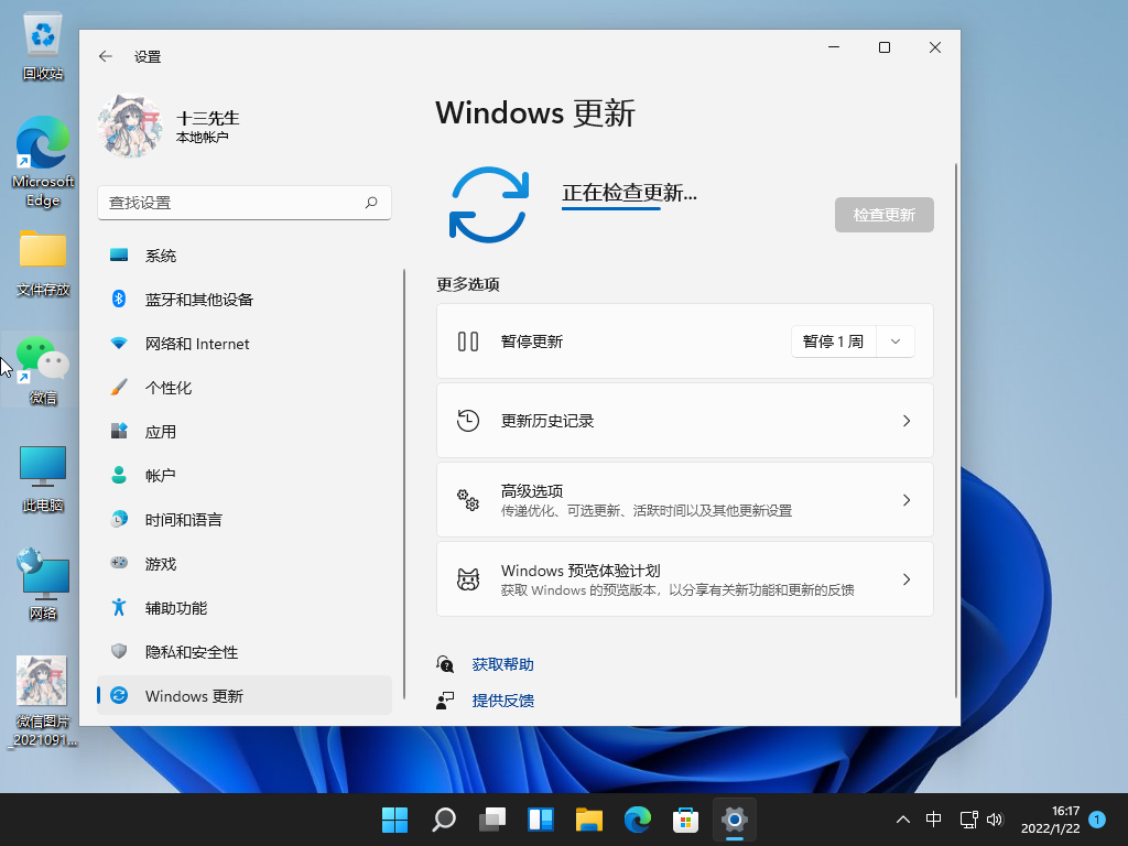 [系统教程]Win11怎么升级到22000版本 Win11升级到最新正式版本方法介绍