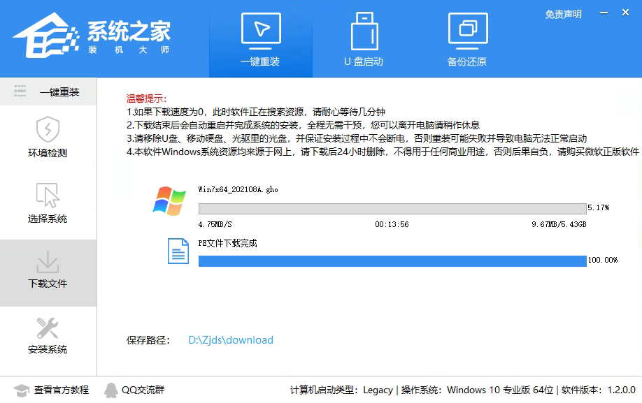 [系统教程]新手小白怎么一键重装Win7系统？