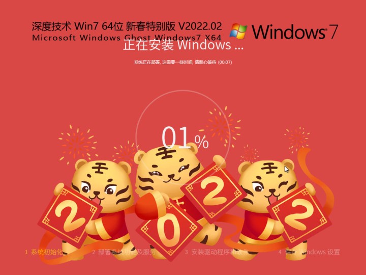 [系统教程]新手小白怎么一键重装Win7系统？