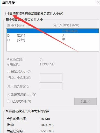 [系统教程]看门狗Win10玩一会闪退怎么解决 看门狗闪退解决方案Win10