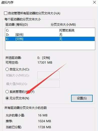 [系统教程]看门狗Win10玩一会闪退怎么解决 看门狗闪退解决方案Win10