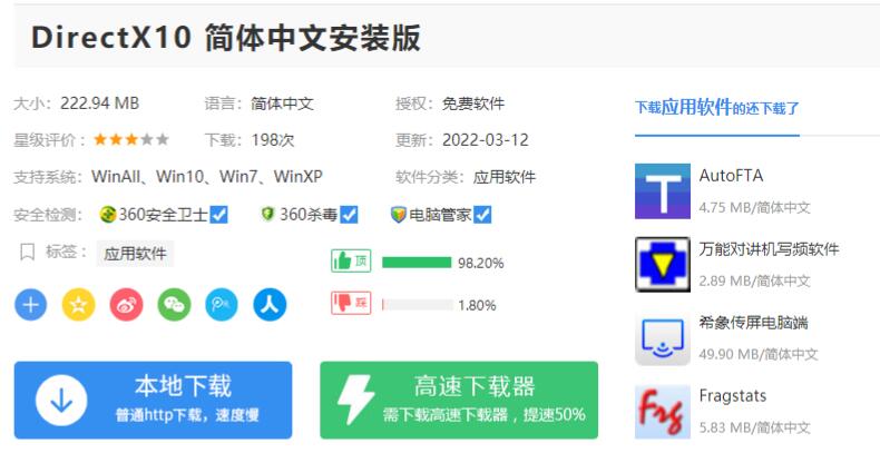 [系统教程]Win10由于找不到x3daudio1_7.dll是怎么回事？