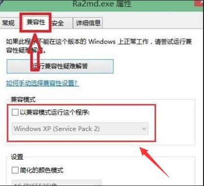 [系统教程]Win10为什么红警2玩玩就死机 Win10运行红警2过一会就会死机修复方法