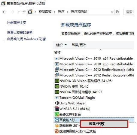 [系统教程]Win10一直弹出安装新键盘怎么回事？