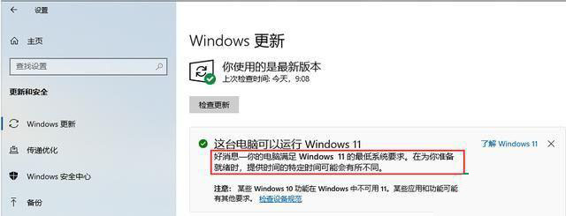 [系统教程]Win11系统总是自动重启怎么办 Win11老是自动重启如何修复