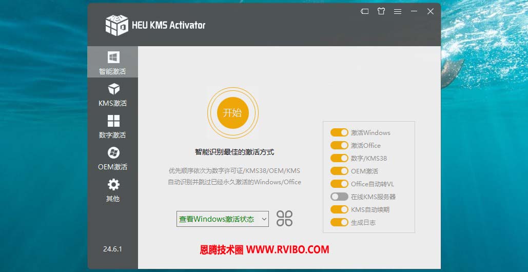 [激活工具]HEU_KMS_Activator激活工具下载,Windows和Office激活工具,离线KMS激活工具HEU_KMS_Activator