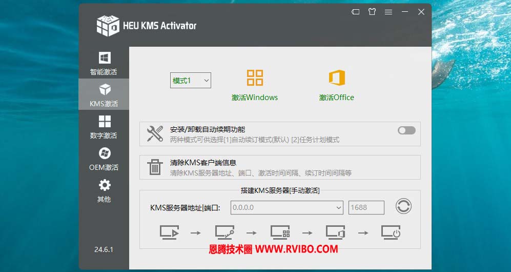 [激活工具]HEU_KMS_Activator激活工具下载,Windows和Office激活工具,离线KMS激活工具HEU_KMS_Activator