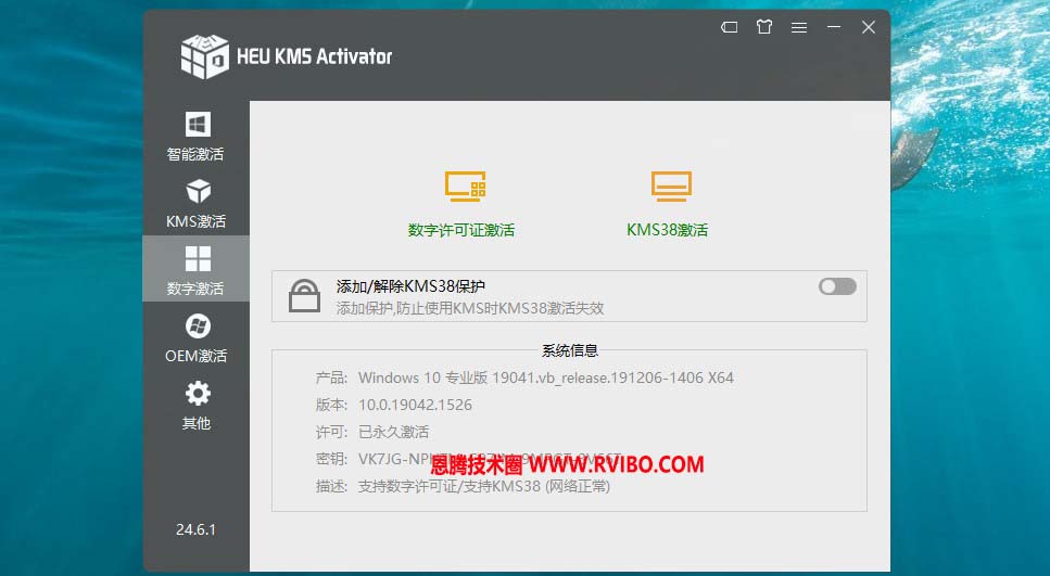 [激活工具]HEU_KMS_Activator激活工具下载,Windows和Office激活工具,离线KMS激活工具HEU_KMS_Activator