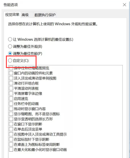 [系统教程]老电脑安装win10太卡的解决方法