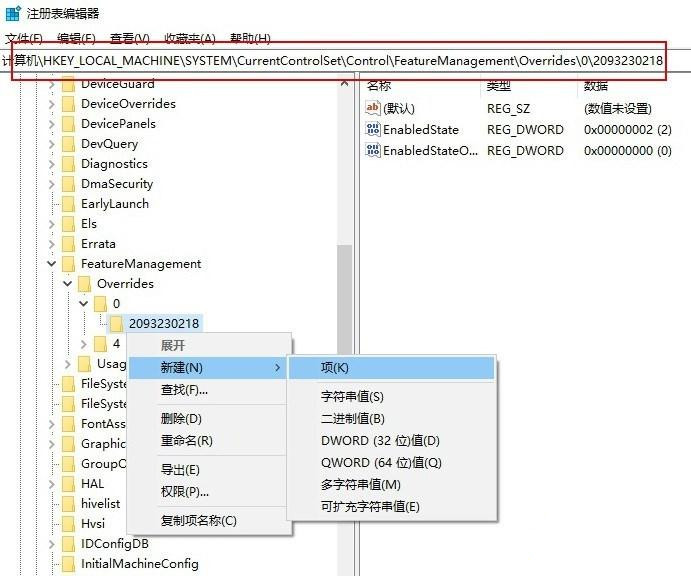 [系统教程]Win10怎么开启新开始菜单？新开始菜单开启教程