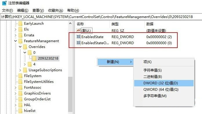 [系统教程]Win10怎么开启新开始菜单？新开始菜单开启教程