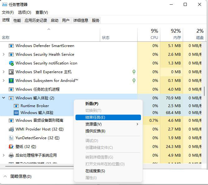 [系统教程]Win11怎么关闭输入体验 Win11老是弹出输入体验解决方法