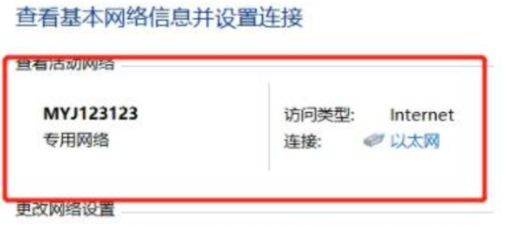 [系统教程]Win11未建立以太网怎么办？Win11无法连接以太网的解决方法