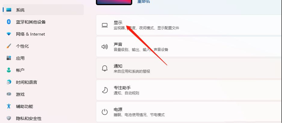 [系统教程]Win11颜色管理怎么设置？Win11颜色管理设置