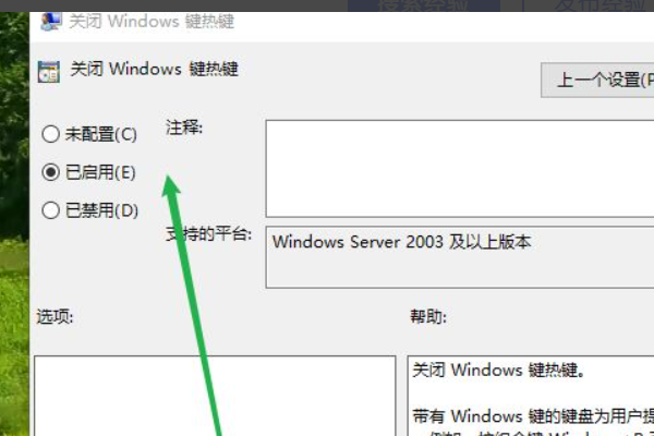 [系统教程]Win10win键被禁用怎么办？Win10win键被禁用的解决方法