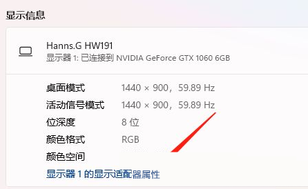 [系统教程]Win11颜色管理怎么设置？Win11颜色管理设置