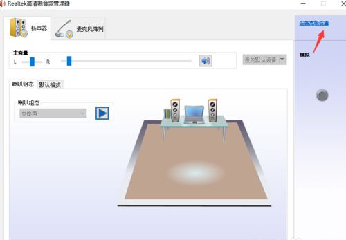 [系统教程]Win10使用耳机还是外放怎么办？Win10使用耳机还是外放的解决方法