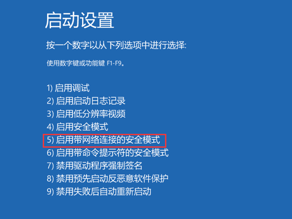 [系统教程]笔记本Win11怎么进入安全模式 笔记本Win11进入安全模式方法步骤