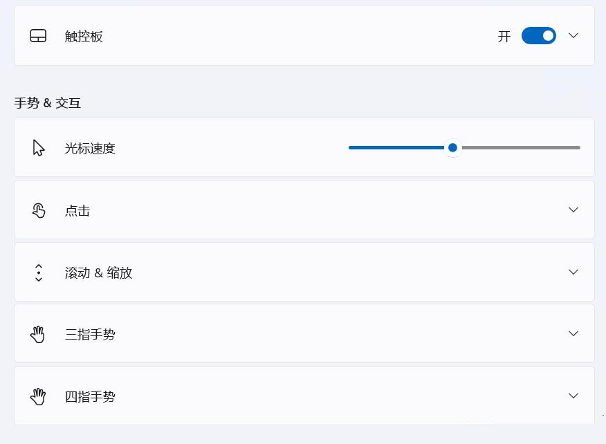 [系统教程]Win11触摸板不能上下滑动怎么回事？