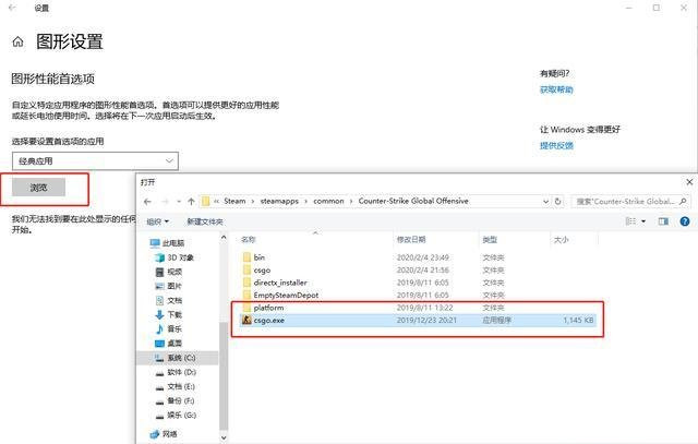 [系统教程]Win10游戏模式图形设置找不到游戏怎么办？