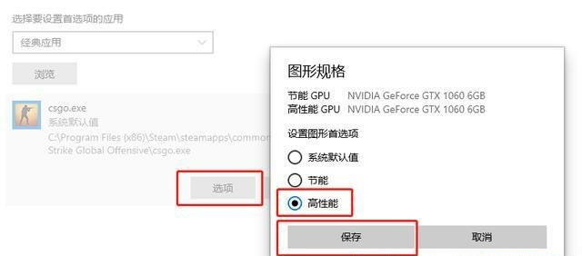 [系统教程]Win10游戏模式图形设置找不到游戏怎么办？