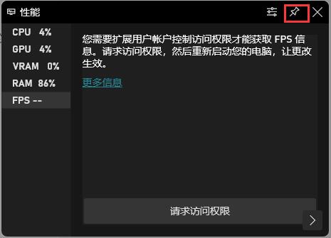 [系统教程]Win11自带显示fps怎么开 Win11自带查看fps在哪里打开