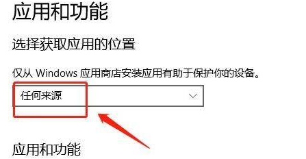 [系统教程]Win11下载软件被阻止怎么办？Win11下载软件被阻止的解决方法